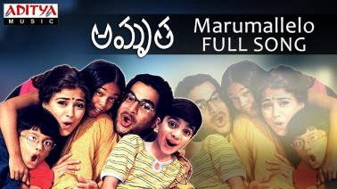 Marumallelo Song Lyrics