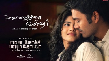 Maruvaarthai Song Lyrics