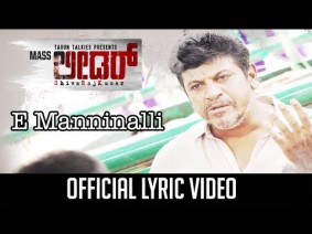 E Manninalli Song Lyrics