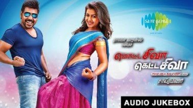 Mass ah Rough & Tough Song Lyrics