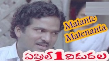 Matante Matenanta Song Lyrics