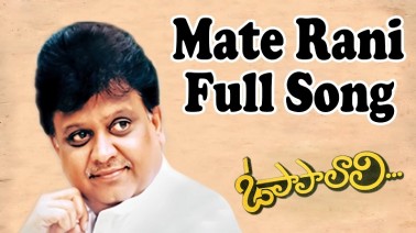 Materani Chinnadani Song Lyrics