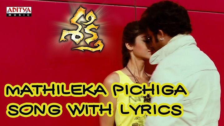 Mathileka Pichiga Song Lyrics image