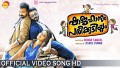 Madhurikkum ormakale Song Lyrics