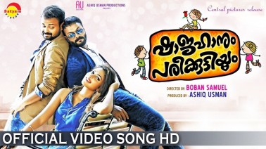 Madhurikkum ormakale Song Lyrics
