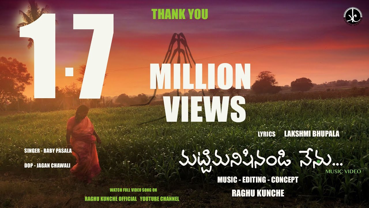 Matti Manishinandi Nenu Song Lyrics image