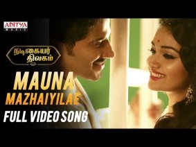 Mauna Mazhaiyile Song Lyrics