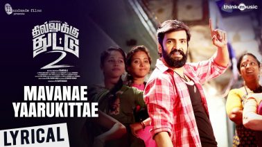 Mavanae Yaarukittae Song Lyrics