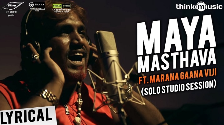 Maya Masthava Song Lyrics image