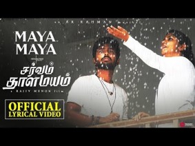 Maya Maya Song Lyrics