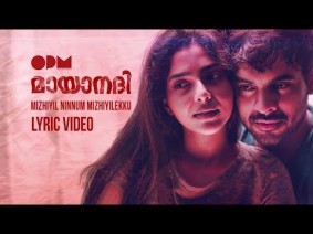 Mizhiyil Ninnum Song Lyrics
