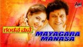 Mayagara Manasa Kaddu Song Lyrics