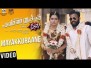 Mayakkuraane Song Lyrics