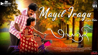 Mayil Iragu Song Lyrics