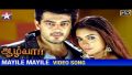 Mayile Mayile Song Lyrics
