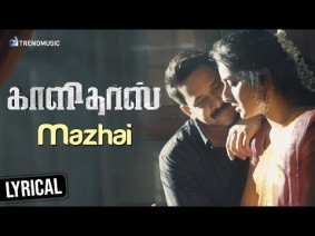 Mazhai Song Lyrics