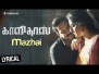 Mazhai Song Lyrics