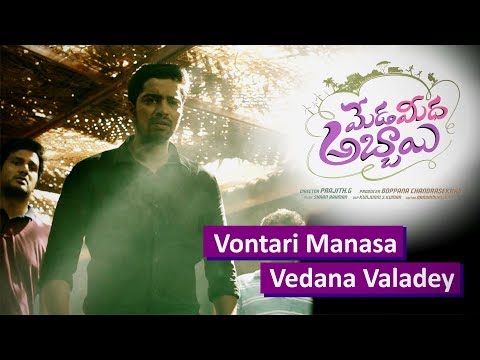 Ontari Manasa Song Lyrics image