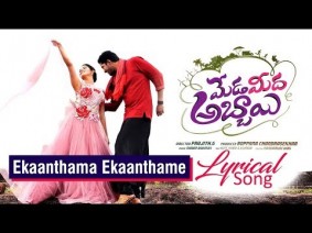 Ekaanthama Ekaanthame Song Lyrics