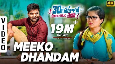 Meeko Dhandam Song Lyrics