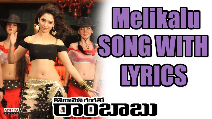 Melikalu Song Lyrics image