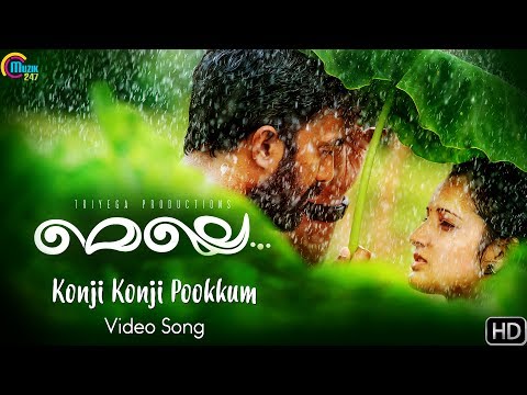 Konji Konji Pookum Song Lyrics image