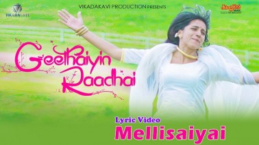 Mellisaye Song Lyrics