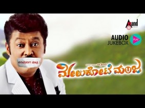 Manshangirod Song Lyrics
