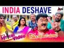 India Deshave Song Lyrics