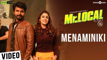 Menaminiki Song Lyrics