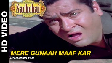 Mere Gunaah Maaf Kar Song Lyrics