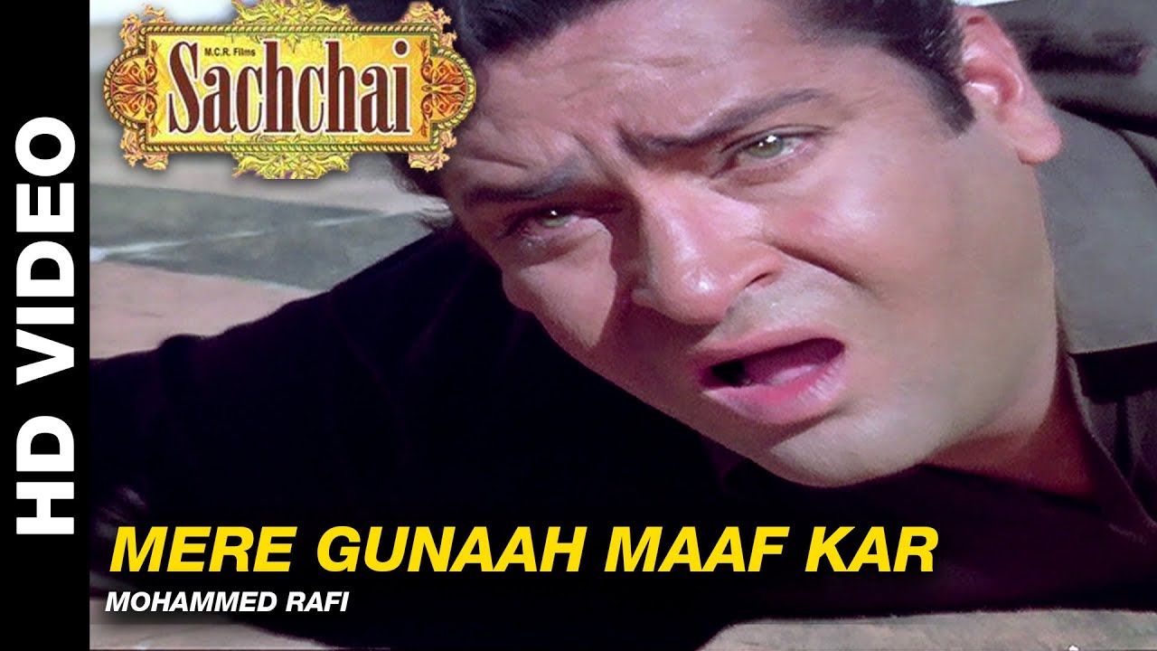 Mere Gunaah Maaf Kar Song Lyrics image