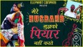 Mere Husband Mujhko Piyar Nahin Karte  Song Lyrics