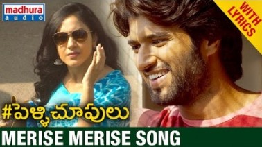 Merise Merise Song Lyrics