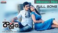Merise Nee Kannulu Song Lyrics