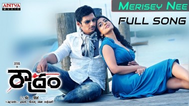 Merise Nee Kannulu Song Lyrics