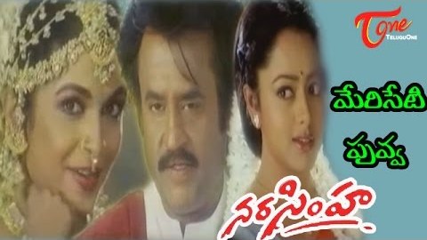 Meriseti Puvvaa Song Lyrics image