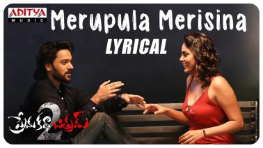 Merupula Merisina Song Lyrics