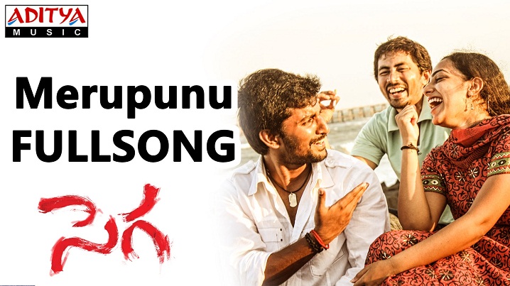 Merupunu Song Lyrics image