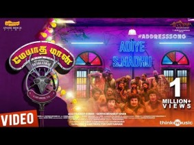 Address Song – S. Madhu Song Lyrics