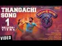 Thangachi Song Lyrics
