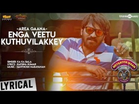 Area Gaana – Enga Veetu Kuthuvilakkey Song Lyrics