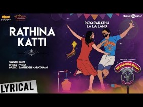 Rathina Katti Song Lyrics