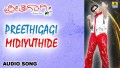 Midiyutide Midiyutide Song Lyrics