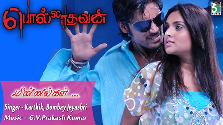 Minnalgal Koothaadum Song Lyrics image