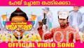 Minnaminni Song Lyrics Song Lyrics