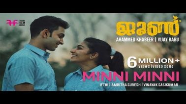 Minni Minni Song Lyrics