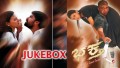 Modegalache Suarga Song Lyrics