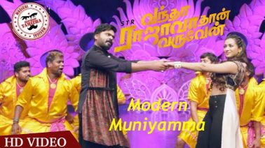 Modern Muniyamma Song Lyrics
