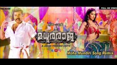 Moha Mundiri Song Lyrics